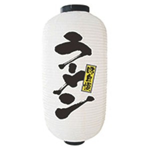提灯 9号長2面タイプ No.9136 ラーメン 白 パステムマツザワ
