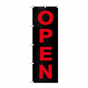 [G] OPEN 赤黒 のぼり GNB-1268 P・O・Pプロダクツ