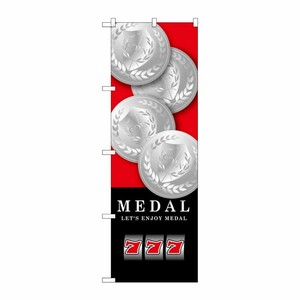 [G] MEDAL 赤 のぼり GNB-1706 P・O・Pプロダクツ