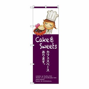 [G] カフェスペースあります のぼり SNB-2805 P・O・Pプロダクツ