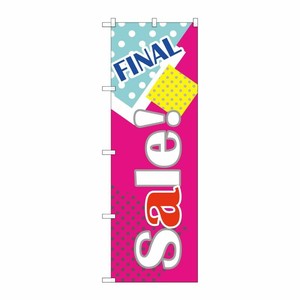 [G] のぼり FINAL Sale！ GNB-2775 P・O・Pプロダクツ