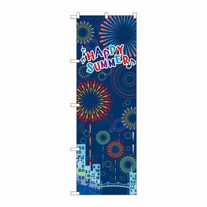 [G] のぼり GNB-3120 HAPPY SUMMER P・O・Pプロダクツ