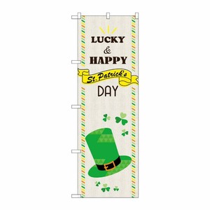 [G] のぼり St.PatricksDAY 帽子 GNB-3397 P・O・Pプロダクツ