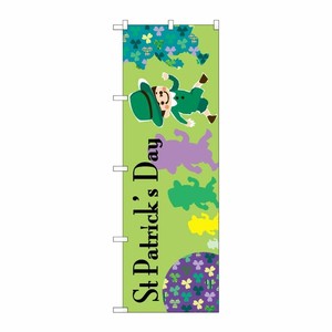 [G] のぼり St PatricksDay男の子 GNB-3400 P・O・Pプロダクツ