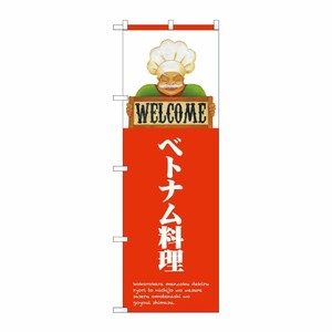 [N] のぼり ベトナム WELCOME NSH 82520 P・O・Pプロダクツ