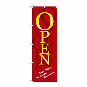 [G] のぼり旗 OPEN濃い赤地 GNB-3547 P・O・Pプロダクツ
