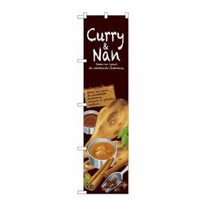 [N] Curry＆Nan スマートのぼり No.64631 P・O・Pプロダクツ