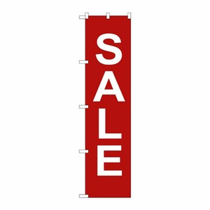 [N] スマートのぼり 67007 SALE 赤 受注生産★2 P・O・Pプロダクツ