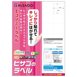 販促用品 きれいにはがせるエコノミーラベル 35面 100枚入 ヒサゴ 【サンプル可】