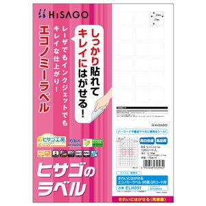 販促用品 きれいにはがせるエコノミーラベル 96面 QRコード用 100枚入 ヒサゴ 【サンプル可】