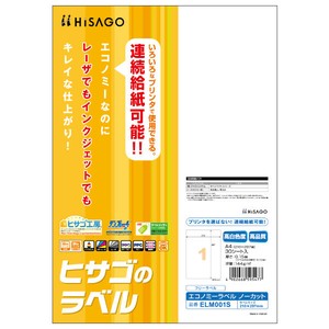 販促用品 エコノミーラベル ノーカット 30枚入 ヒサゴ 【サンプル可】