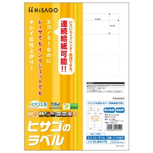 販促用品 エコノミーラベル 12面 インチ改行 30枚入 ヒサゴ 【サンプル可】