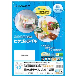 販促用品 撥水(はっすい)紙ラベル A4 12面 角丸 20枚入 ヒサゴ