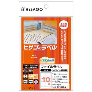 販促用品 ファイルラベル10面 ホワイト・再剥離 角丸 10枚入 ヒサゴ