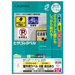 販促用品 屋外用ラベル 粗い面対応 A4 6面 余白あり 10枚入 ヒサゴ