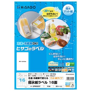 販促用品 撥水(はっすい)紙ラベル A4 16面 20枚入 ヒサゴ