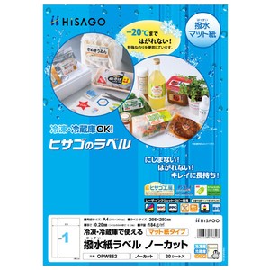 販促用品 撥水(はっすい)紙ラベル A4 ノーカット 20枚入 ヒサゴ 【サンプル可】