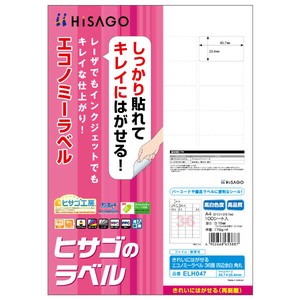 販促用品 きれいにはがせるエコノミーラベル 36面 四辺余白 角丸 100枚入 ヒサゴ ｻﾝﾌﾟﾙ可