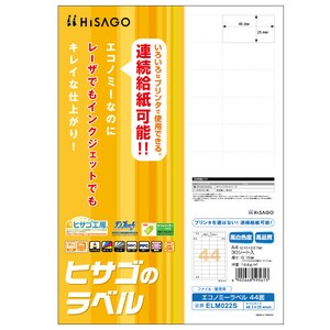 販促用品 エコノミーラベル 44面 30枚入 ヒサゴ 【サンプル可】