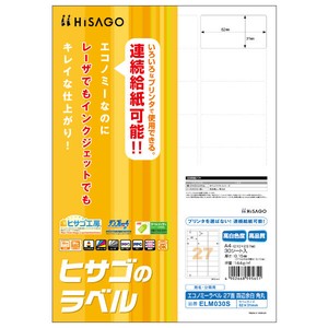 販促用品 エコノミーラベル 27面 四辺余白 角丸 30枚入 ヒサゴ 【サンプル可】