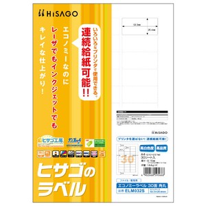 販促用品 エコノミーラベル 30面 角丸 30枚入 ヒサゴ 【サンプル可】