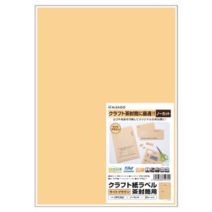 販促用品 クラフト紙ラベル ライトブラウン 茶封筒用 A4 ノーカット 20枚入 ヒサゴ