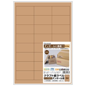 販促用品 クラフト紙ラベル ダークブラウン ダンボール用 A4 24面 四辺余白 20枚入 ヒサゴ