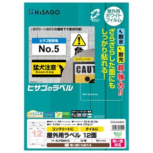 販促用品 屋外用ラベル 粗い面対応 A4 12面 10枚入 ヒサゴ
