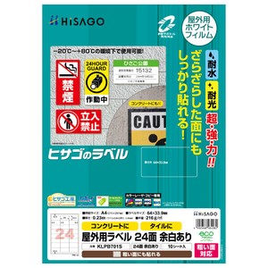 販促用品 屋外用ラベル 粗い面対応 A4 24面 余白あり 10枚入 ヒサゴ