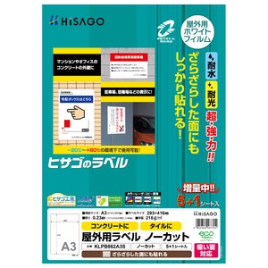 販促用品 屋外用ラベル 粗い面対応 A3 ノーカット 6枚入 ヒサゴ