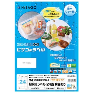 販促用品 撥水(はっすい)紙ラベル A4 24面 余白あり 20枚入 ヒサゴ