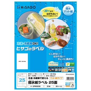 販促用品 撥水(はっすい)紙ラベル A4 25面 20枚入 ヒサゴ