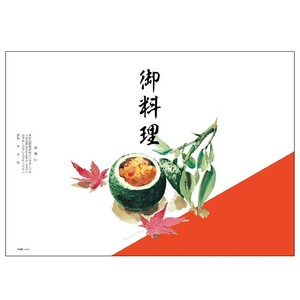 慶弔用品 8-4013 掛紙 B5判 御料理100枚入り ササガワ 使い捨て