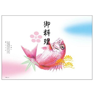 慶弔用品 8-4017 掛紙 B5判 御料理100枚入り ササガワ 使い捨て