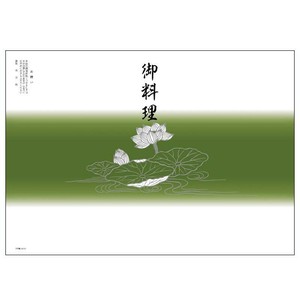慶弔用品 8-5151 掛紙 A4判 仏 御料理100枚入り ササガワ 使い捨て