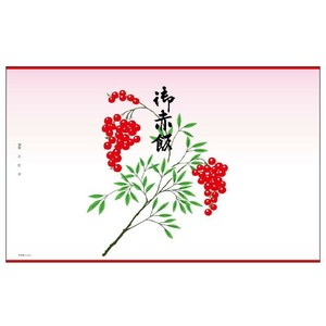 慶弔用品 8-4101 掛紙 小判 御赤飯100枚入り ササガワ 使い捨て