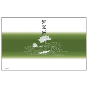 慶弔用品 8-4102 掛紙 小判 御黒飯100枚入り ササガワ 使い捨て