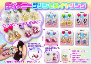 低単価！販促品や景品に★ディズニープリンセスイヤリング★