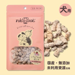 国産いちごミルクボーロ　犬用