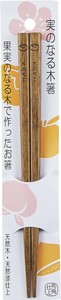 実のなる木箸　柿　18cm　【木製品　おしゃれ　WOOD】
