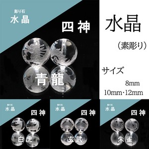 天然石材料/零件 风水 能量石 天然石 12mm