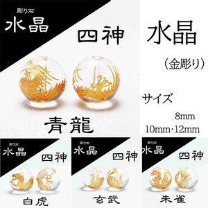 天然石材料/零件 风水 能量石 天然石