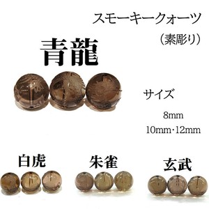 天然石材料/零件 风水 能量石 天然石