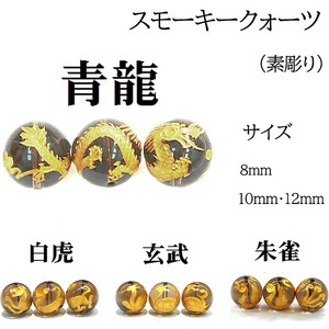 天然石材料/零件 风水 能量石 天然石