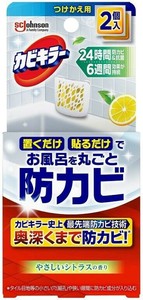カビキラーお風呂に置くだけ防カビジェル　やさしいシトラスの香り　つけかえ用 2個