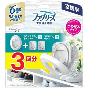 ファブリーズ玄関用消臭剤ホワイト・ティー＆リリー本体＋つめかえ2個パック