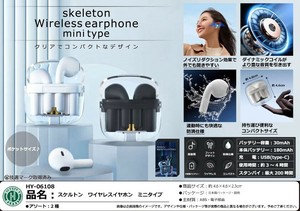 スケルトン　ワイヤレスイヤホン
