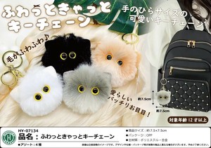 Key Ring Cats Goods