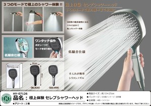 Shower Head