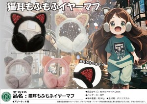 Earmuff